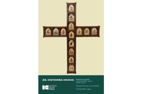 Изложба икона у Културном центру