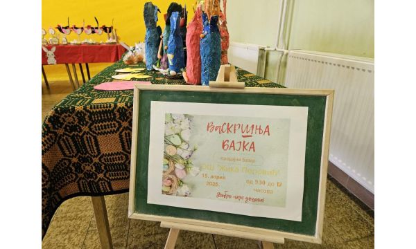 Из године у годину повећава се број првачића