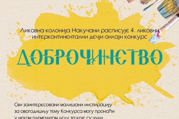 4. Likovni interkontinentalni dečji onlajn konkurs