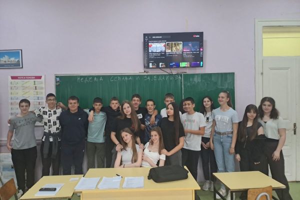 Јединство различитости- слављење језика и култура
