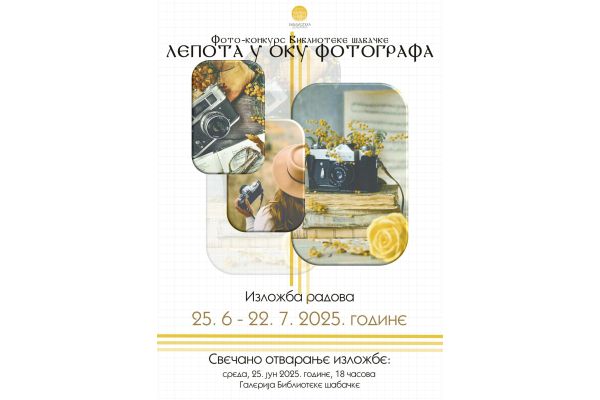 Изложба радова са Фото-конкурса „Лепота у оку фотографа“