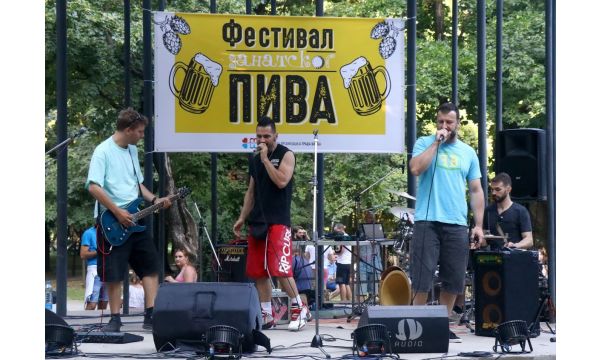Фестивал пива на старту лета