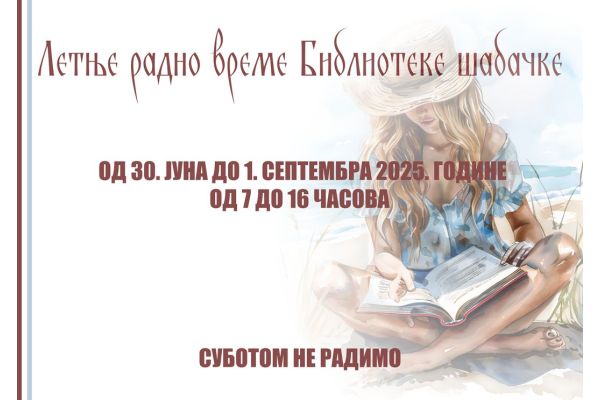 Letnje radno vreme Biblioteke šabačke