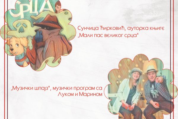 „Lutalice – jer volimo kuce“ , humanitarno druženje