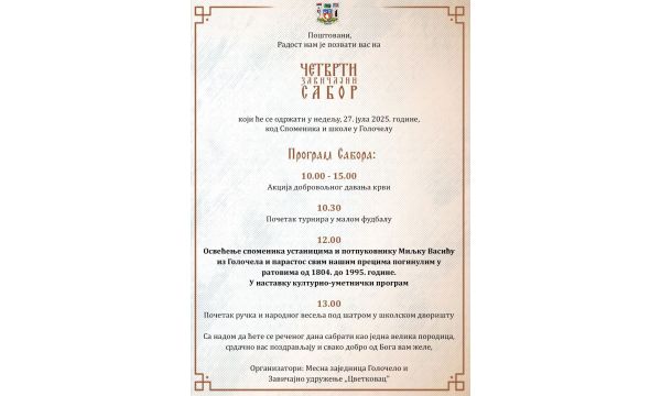 Одржан четврти Завичајни сабор