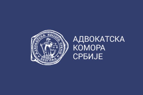 АКС ступила у тродневну обуставу рада