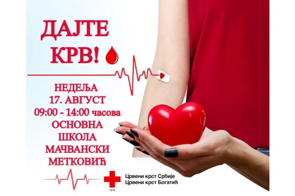 Akcija dobrovoljnog davanja krvi u Mačvanskom Metkoviću