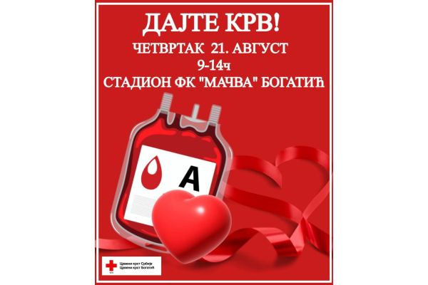 Акција добровољног давања крви у Богатићу