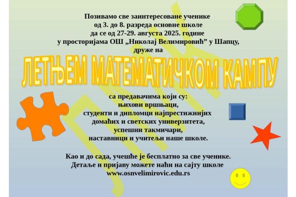 Letnji matematički kamp u OŠ "Nikolaj Velimirović"