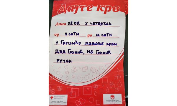 Прилика за хуманост
