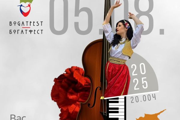 Koncert u Prnjavoru u saradnji sa Bogatfestom