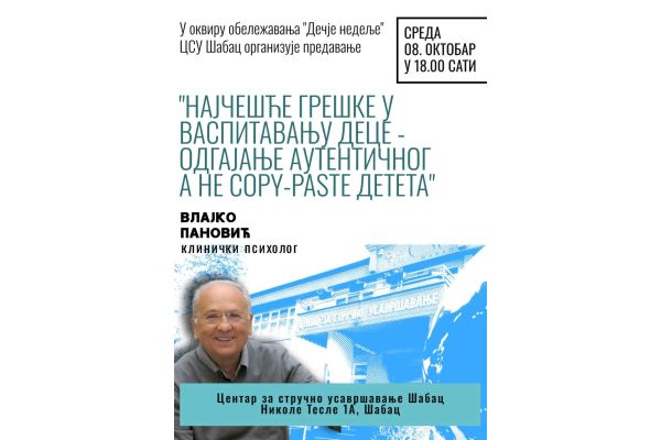 Најчешће грешке у васпитавању деце