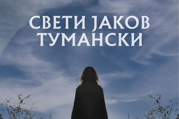 Film "Sveti Jakov Tumanski" u četvrtak u Kulturnom centru Šabac