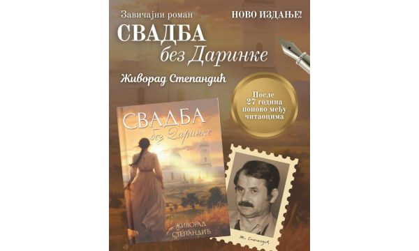 Mačva u srcu i sećanju