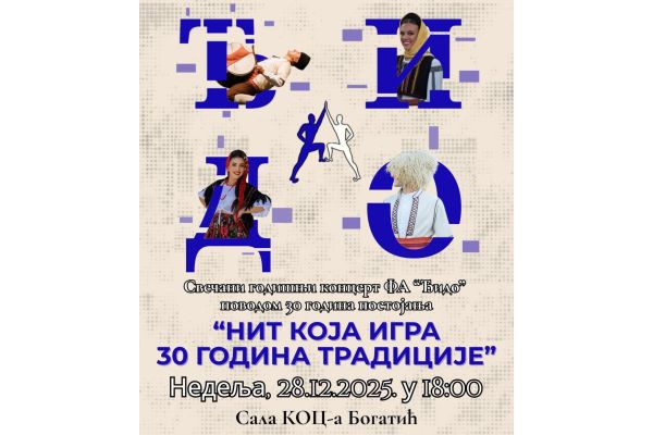 "Нит која игра- 30 година традиције"