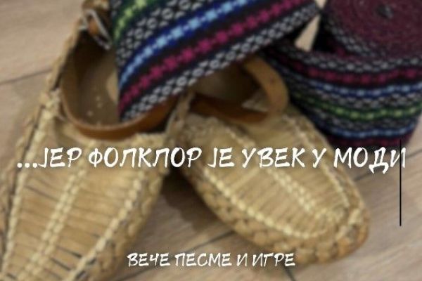 Коцељева: Фолклор је увек у моди!