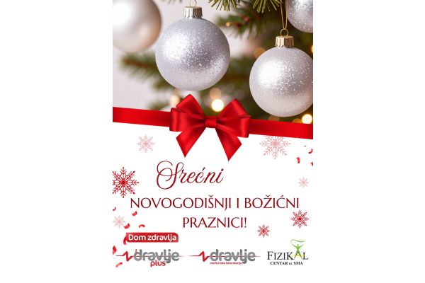 Срећни празници!