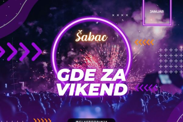 Где за викенд