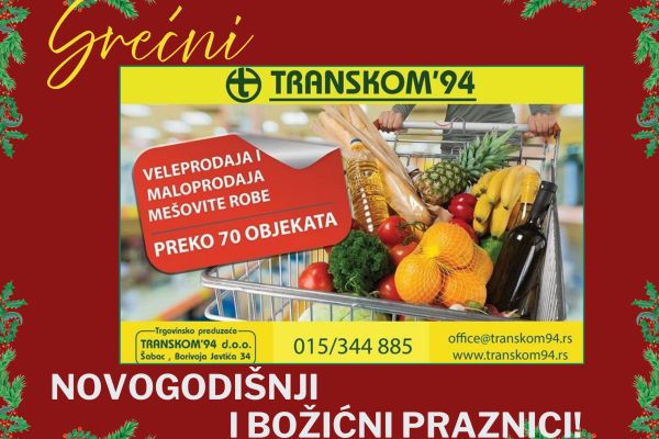 Срећна Нова година и Божић!