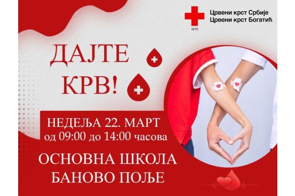 Дајте крв – будите разлог нечијег осмеха и наде