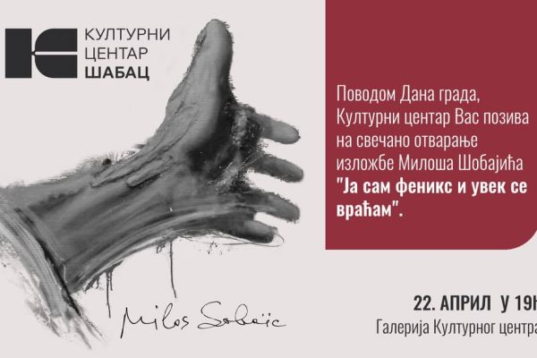Izložba Miloša Šobajića “Ja sam feniks i uvek se vraćam”