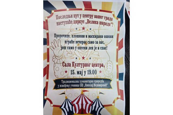 Хуманитарна приредба ОШ „Николај Велимировић“ Шабац