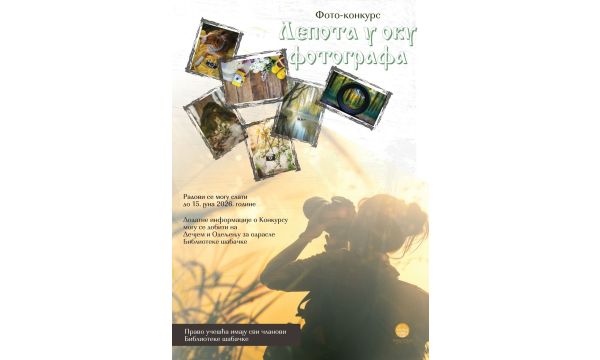 Lepota u oku fotografa