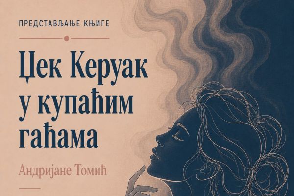 Promocija zbirke poezije Andrijane Tomić