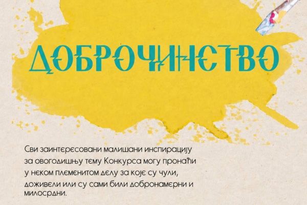 Konkurs "Dobročinstvo" Likovne kolonije Nakučani