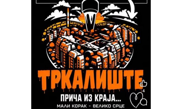 Igralo se za Dušana