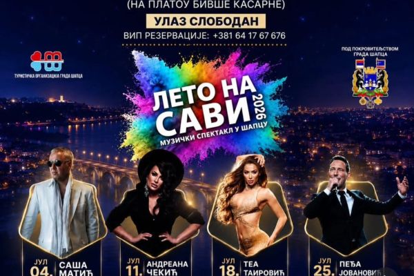 И овог јула "Лето на Сави"