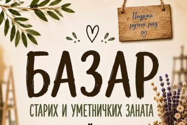 Junski Bazar starih i umetničkih zanata 24 - 26. juna