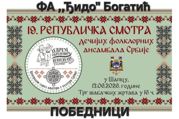 Dečji ansambl FA „Đido“ prvi na Republičkoj smotri folklornih ansambala