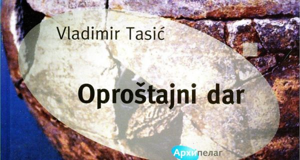 Oproštajni dar