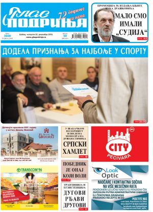 Број 3608